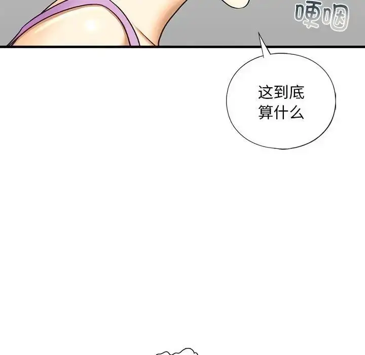 漫画《我的继姐》第27话第76张图