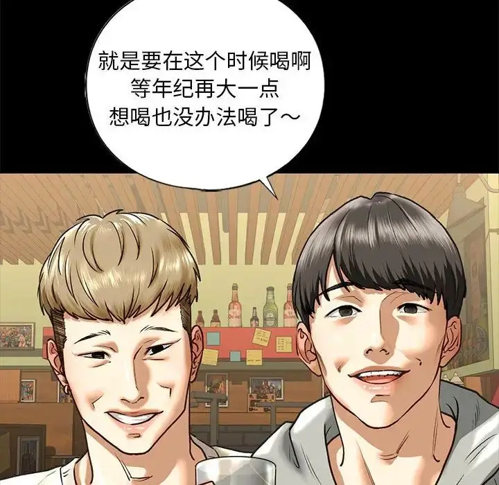 漫画《我的继姐》第27话第84张图