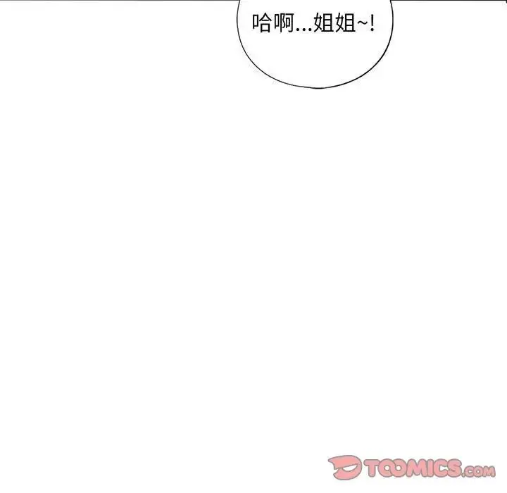 漫画《我的继姐》第27话第9张图