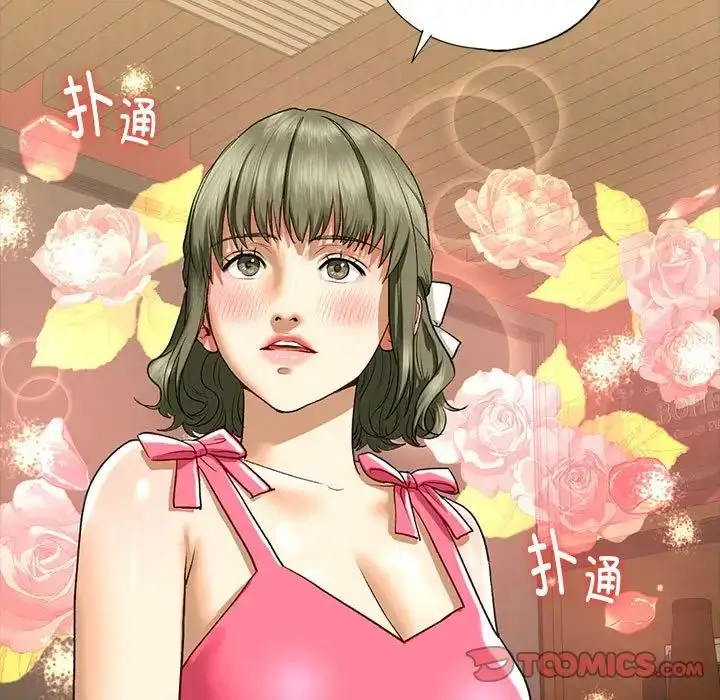 漫画《我的继姐》第27话第99张图