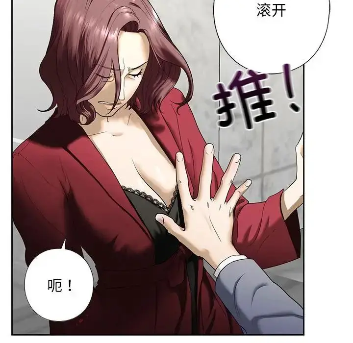 漫画《我的继姐》第3话第103张图