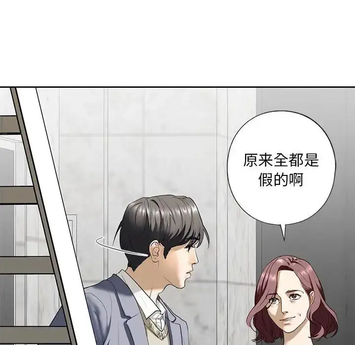 漫画《我的继姐》第3话第111张图