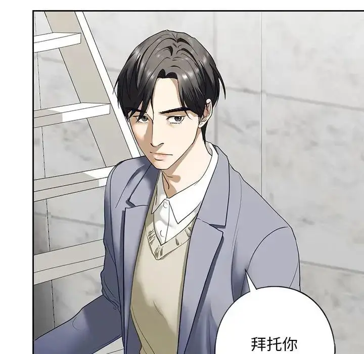 漫画《我的继姐》第3话第113张图