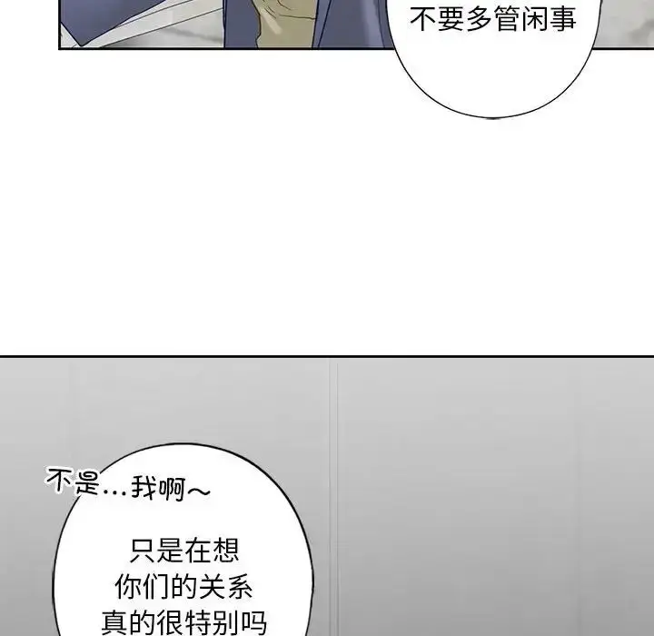 漫画《我的继姐》第3话第114张图