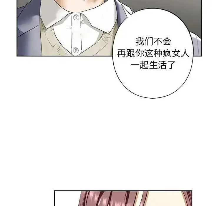 漫画《我的继姐》第3话第118张图
