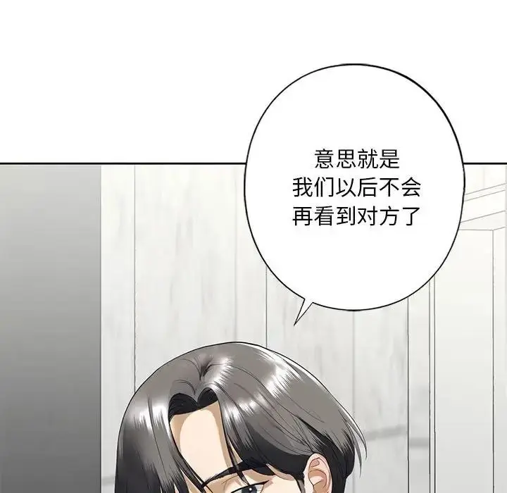 漫画《我的继姐》第3话第120张图