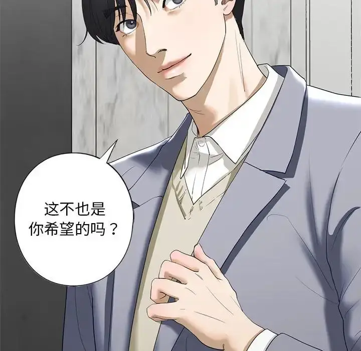 漫画《我的继姐》第3话第121张图