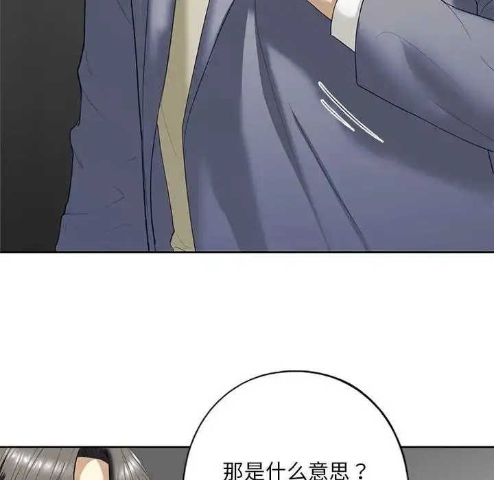 漫画《我的继姐》第3话第122张图