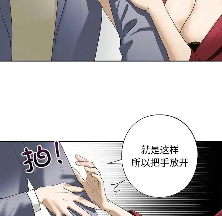 漫画《我的继姐》第3话第124张图