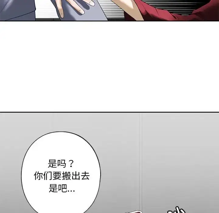 漫画《我的继姐》第3话第125张图