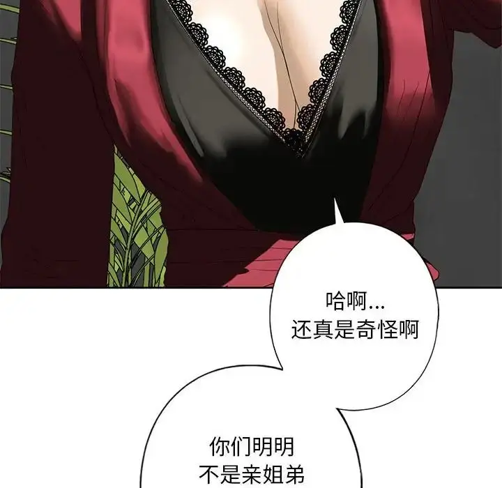 漫画《我的继姐》第3话第127张图