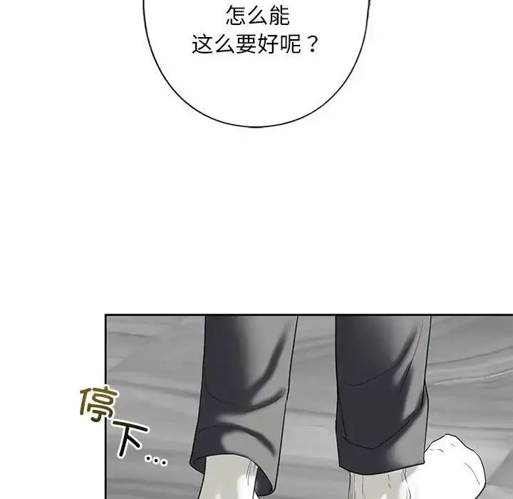 漫画《我的继姐》第3话第128张图