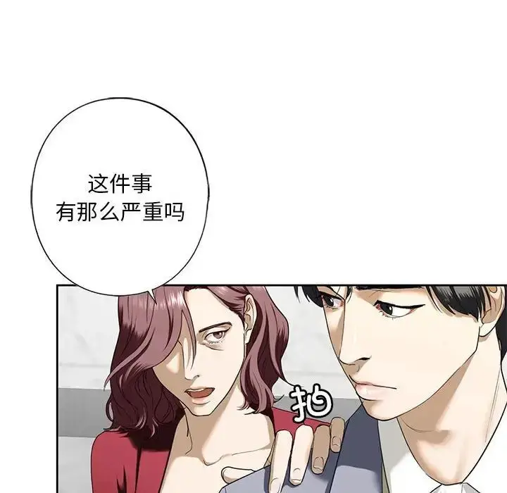 漫画《我的继姐》第3话第135张图