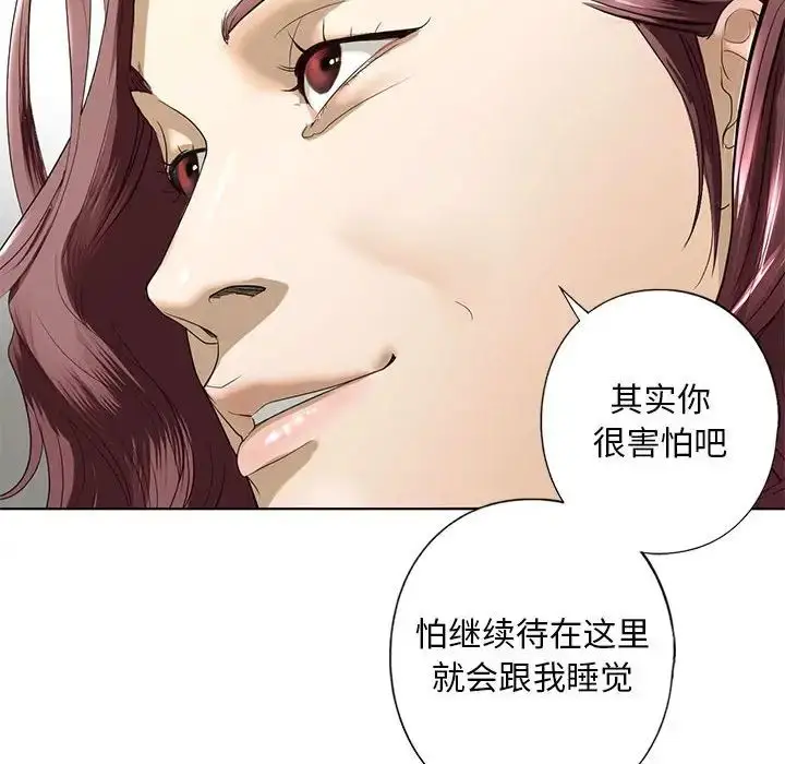 漫画《我的继姐》第3话第158张图