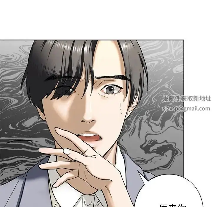 漫画《我的继姐》第3话第166张图
