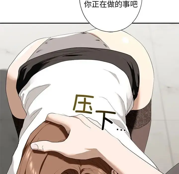 漫画《我的继姐》第3话第17张图