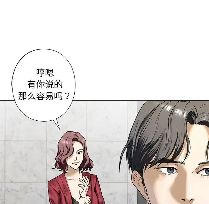 漫画《我的继姐》第3话第174张图