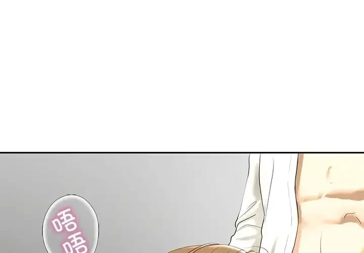 漫画《我的继姐》第3话第3张图
