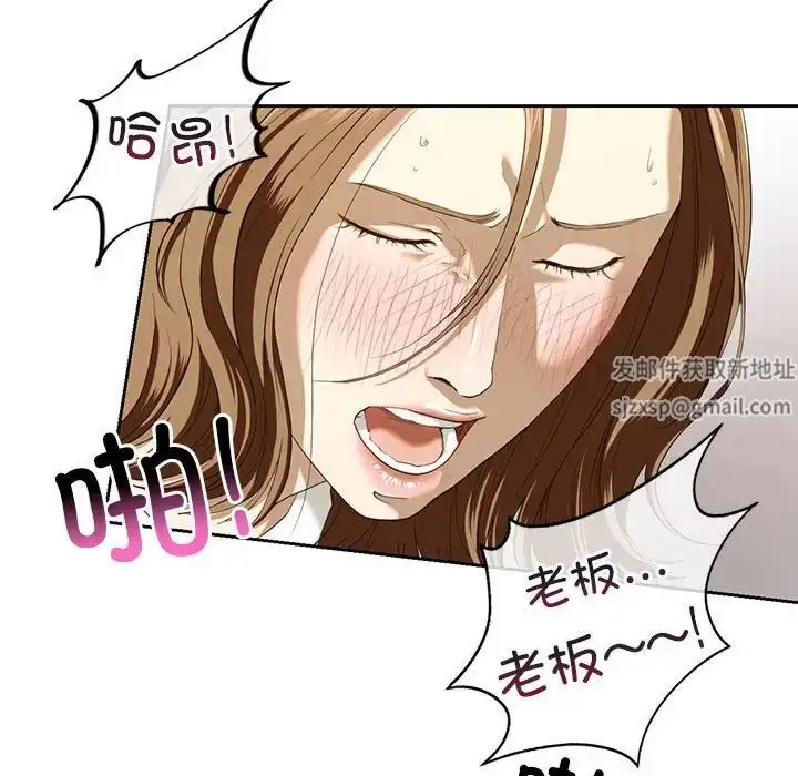 漫画《我的继姐》第3话第33张图