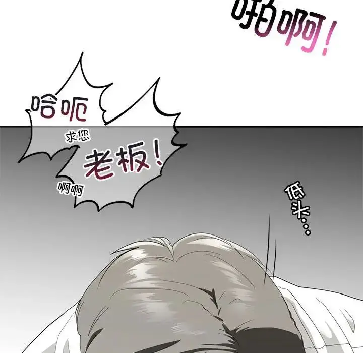 漫画《我的继姐》第3话第34张图