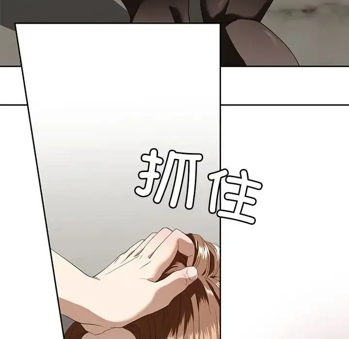 漫画《我的继姐》第3话第43张图