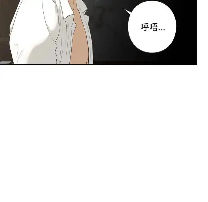 漫画《我的继姐》第3话第48张图