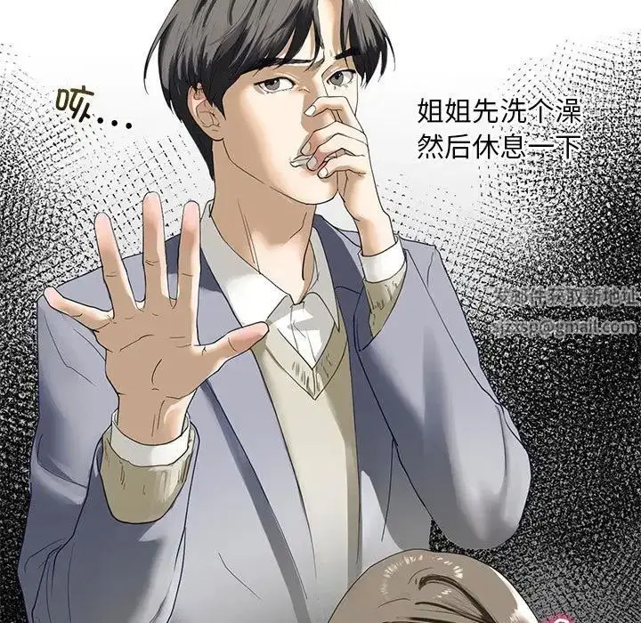 漫画《我的继姐》第3话第53张图