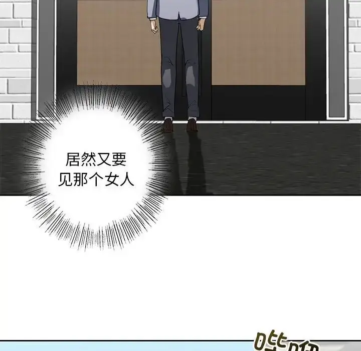 漫画《我的继姐》第3话第59张图