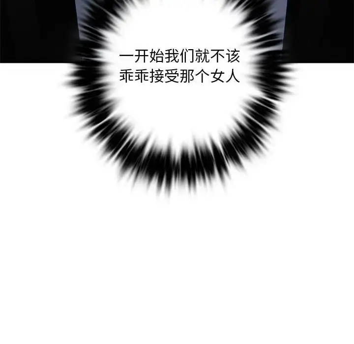 漫画《我的继姐》第3话第64张图