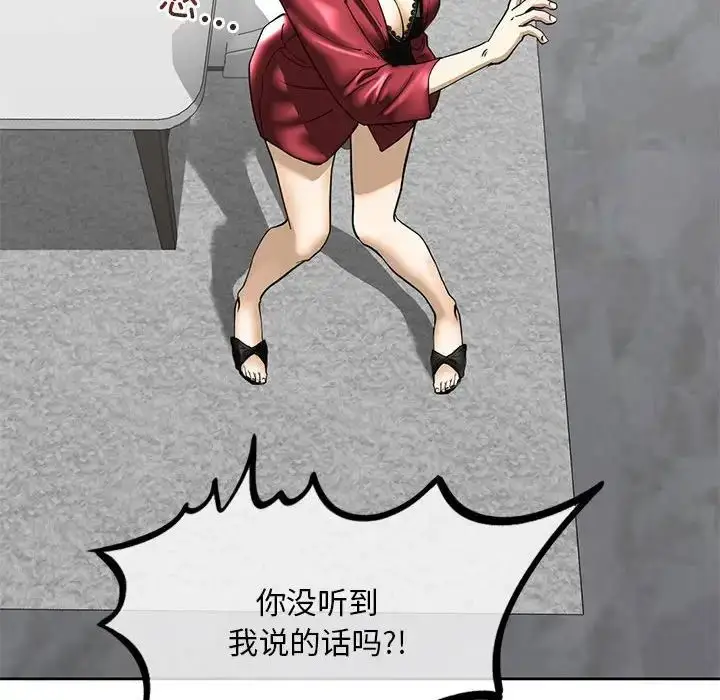 漫画《我的继姐》第3话第82张图