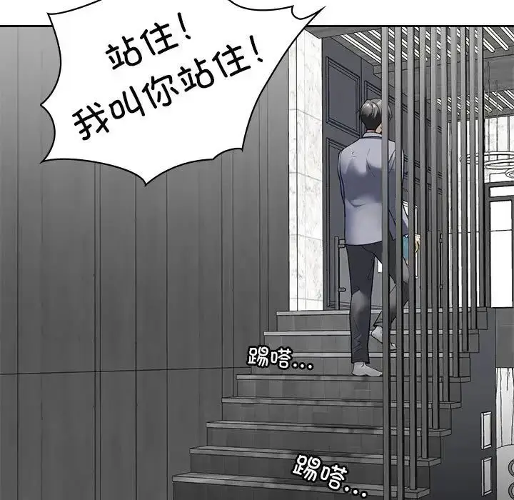 漫画《我的继姐》第3话第87张图