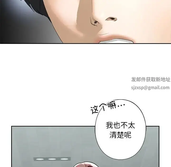 漫画《我的继姐》第3话第95张图