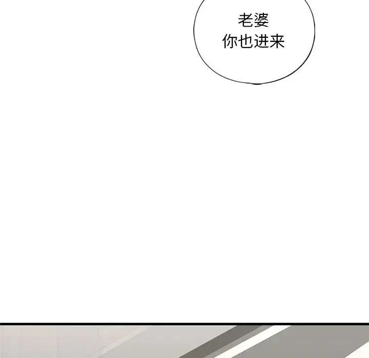 漫画《我的继姐》第21话第102张图