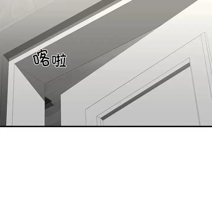 漫画《我的继姐》第21话第103张图