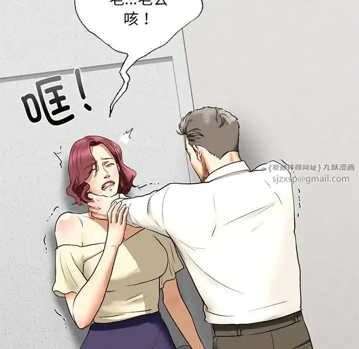 漫画《我的继姐》第21话第108张图
