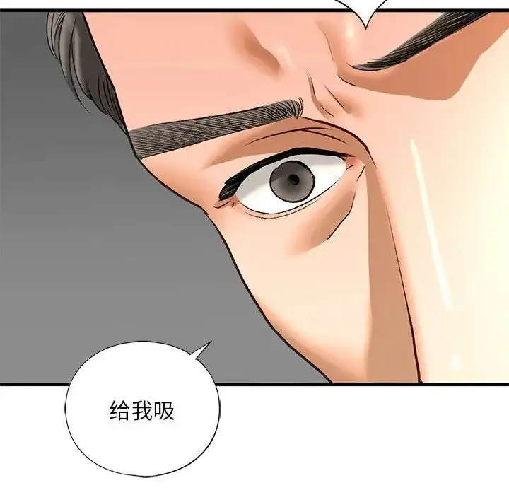 漫画《我的继姐》第21话第119张图