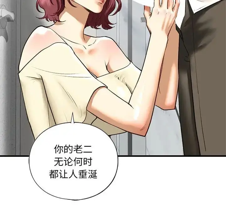 漫画《我的继姐》第21话第121张图