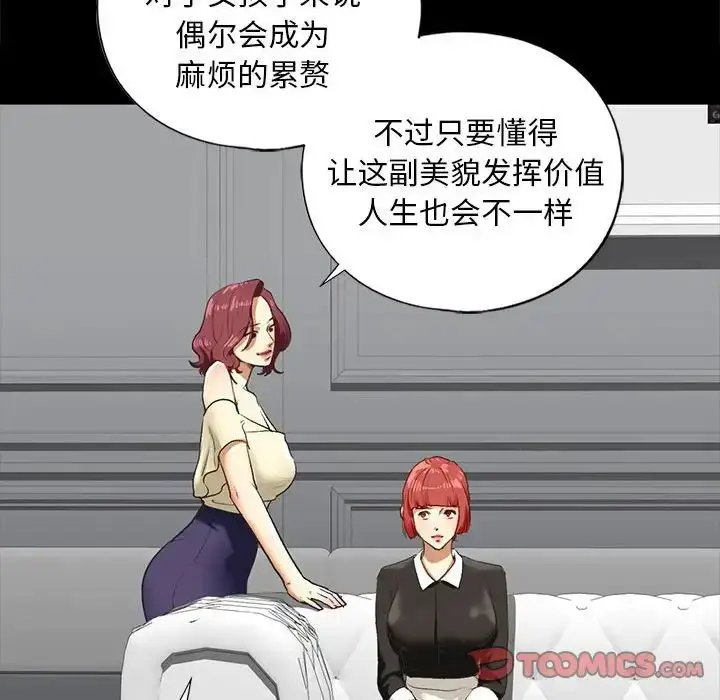 漫画《我的继姐》第21话第135张图
