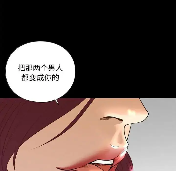 漫画《我的继姐》第21话第139张图
