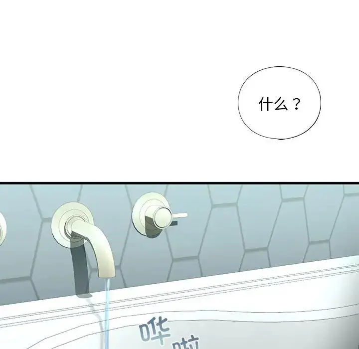 漫画《我的继姐》第21话第146张图