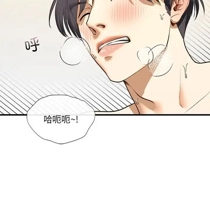 漫画《我的继姐》第21话第32张图
