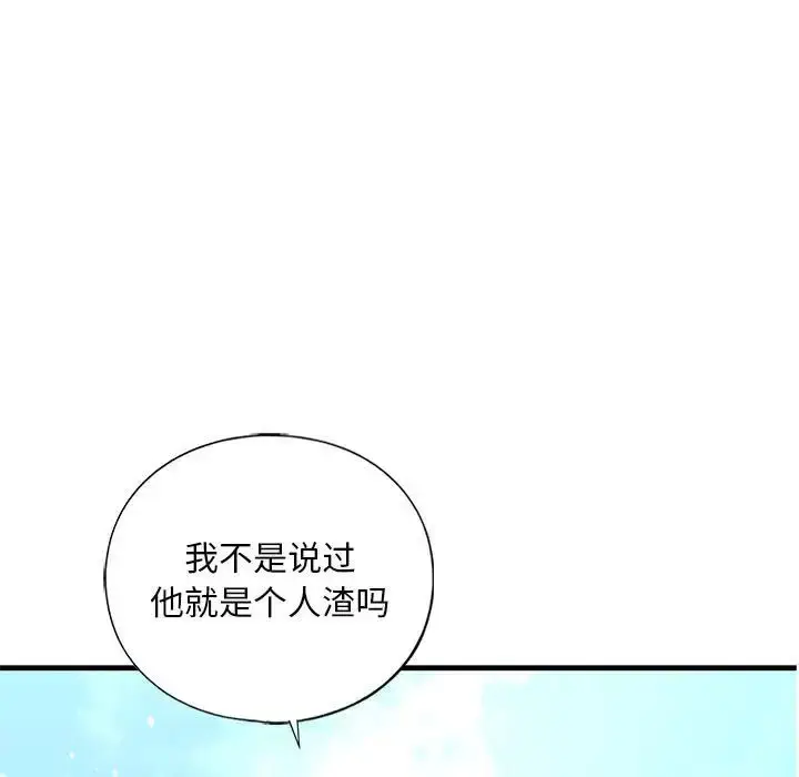 漫画《我的继姐》第21话第50张图