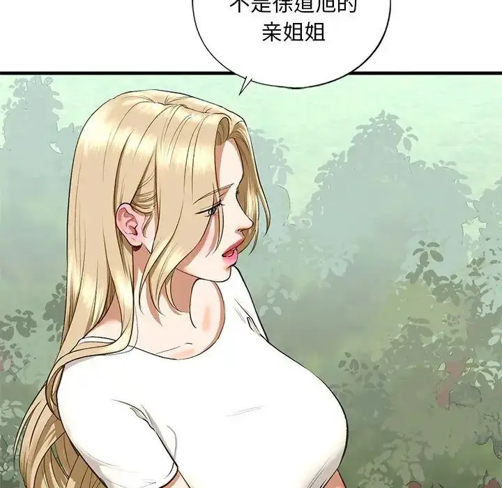 漫画《我的继姐》第21话第56张图
