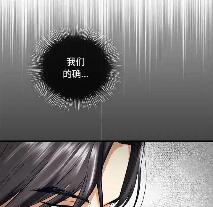 漫画《我的继姐》第21话第60张图