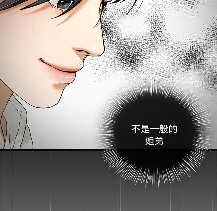 漫画《我的继姐》第21话第61张图