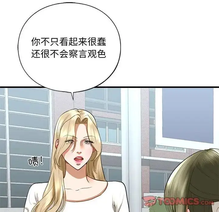 漫画《我的继姐》第21话第63张图