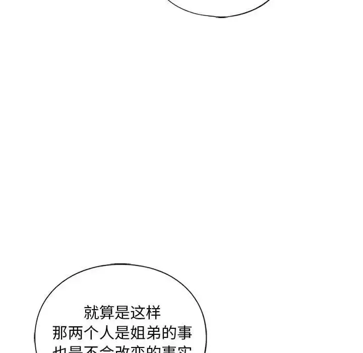 漫画《我的继姐》第21话第65张图