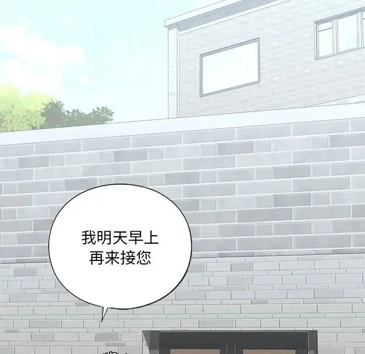 漫画《我的继姐》第21话第80张图