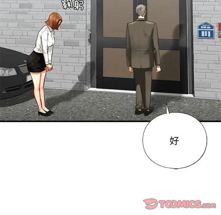 漫画《我的继姐》第21话第81张图