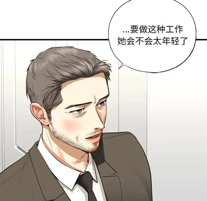 漫画《我的继姐》第21话第92张图